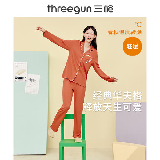 Threegun三枪 【华夫格】翻领开襟长袖长裤女士家居套家居服-82164D011 商品图2
