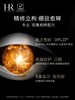HR赫莲娜 黑绷带眼霜 30%玻色因溶液抗皱紧致 商品缩略图2