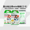 Fujifilm/富士 Checky instax mini胶片相纸 白边单/双盒装 商品缩略图1