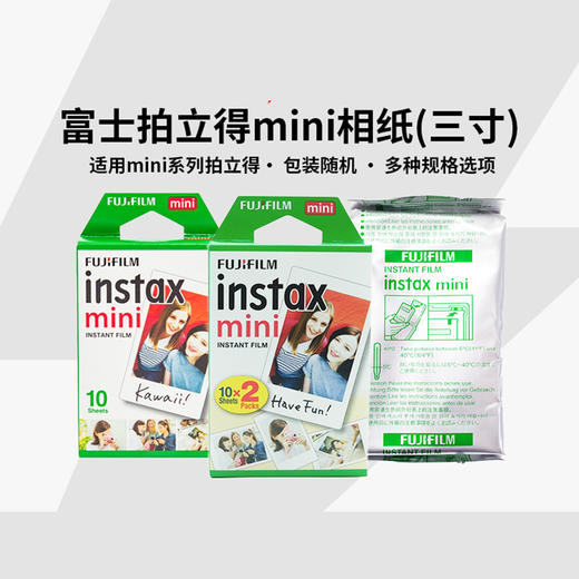 Fujifilm/富士 Checky instax mini胶片相纸 白边单/双盒装 商品图1