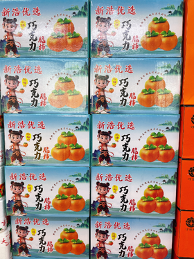 巧克力脆柿子一箱