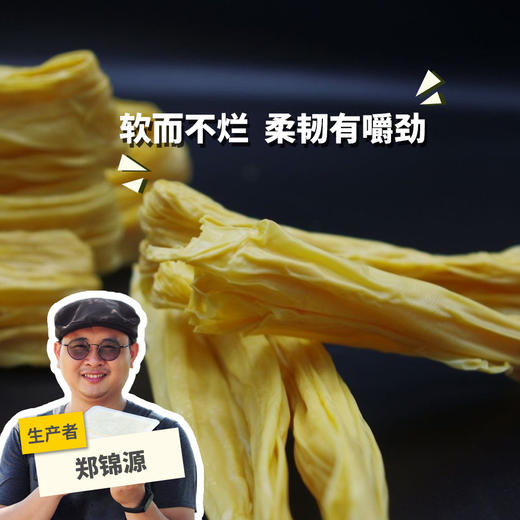生态手工腐竹 | 绿家自产* Eco-handicraft Bean curd stick | Self-production 商品图0
