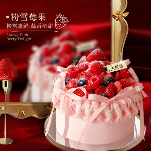 草莓季专款蛋糕4选1 商品图2
