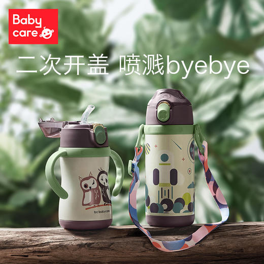 RWA003-350A儿童保温杯背带款350ML 商品图0