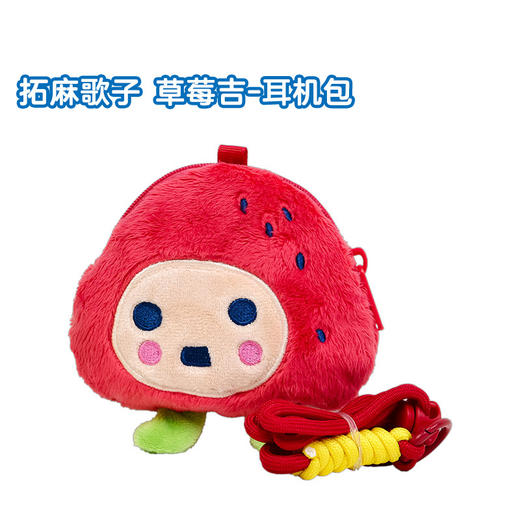 万代 Bandai 拓麻歌子大耳吉玫玫吉波吉耳机包 商品图6