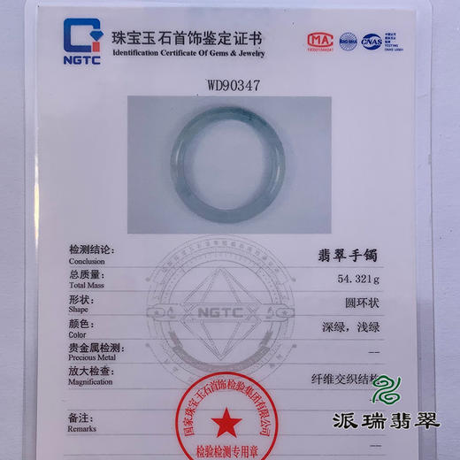 派瑞翡翠 翡翠手镯 糯种 飘花 商品图4