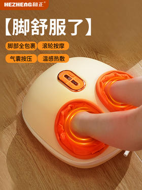 脚部足疗机HZ-IFT-3