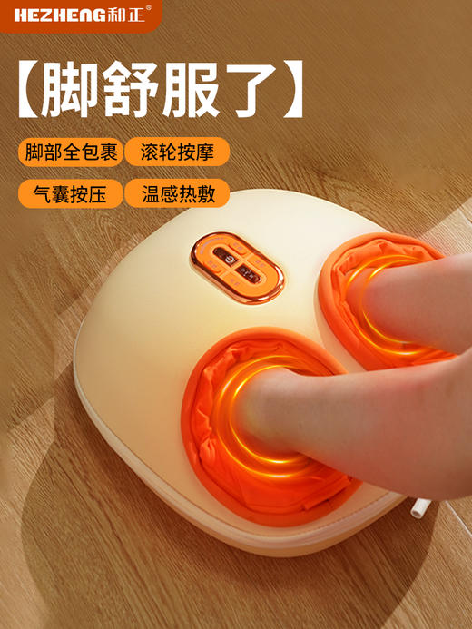 脚部足疗机HZ-IFT-3 商品图0
