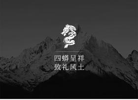 【2025.12.19 北京门票  CBD Ticket】四蟒庄主品鉴会