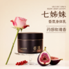 七姊妹香氛身体缎霜250g 商品缩略图0
