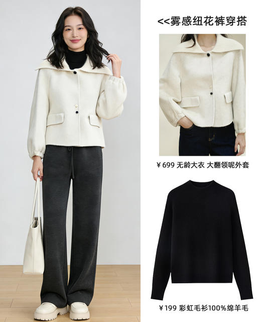 预售 臣禾	【雾感纽花裤】高智感羊毛醋酸休闲裤	JZ254060175 商品图13