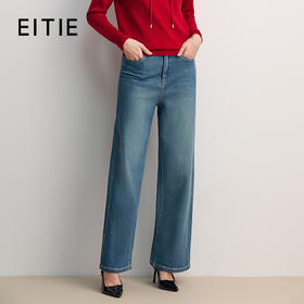 EITIE爱特爱复古牛仔直筒下摆微喇阔腿通勤时尚百搭长裤8505201