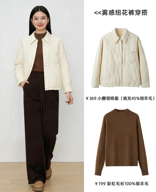 预售 臣禾	【雾感纽花裤】高智感羊毛醋酸休闲裤	JZ254060175 商品图14