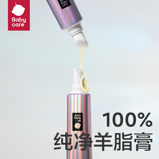 BC2205080舒缓修护羊脂膏 商品图0