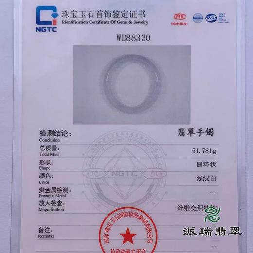 派瑞翡翠 翡翠手镯 糯种 浅绿色 商品图4