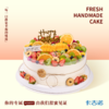 10英寸动物奶油水果生日蛋糕11选1 商品缩略图0