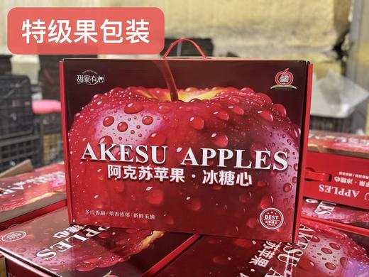【严选】【 新疆阿克苏冰糖心】原产地阿克苏冰糖心苹果新鲜当季水果精选大果型  8斤 商品图9