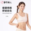 都市丽人女士内衣棉少女文胸无钢圈无BBC2C22 商品缩略图0