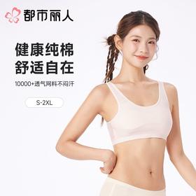 都市丽人女士内衣棉少女文胸无钢圈无BBC2C22