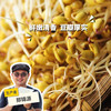 生态黄豆芽 | 绿家自产* Ecological soybean sprouts | Self-production 商品缩略图0