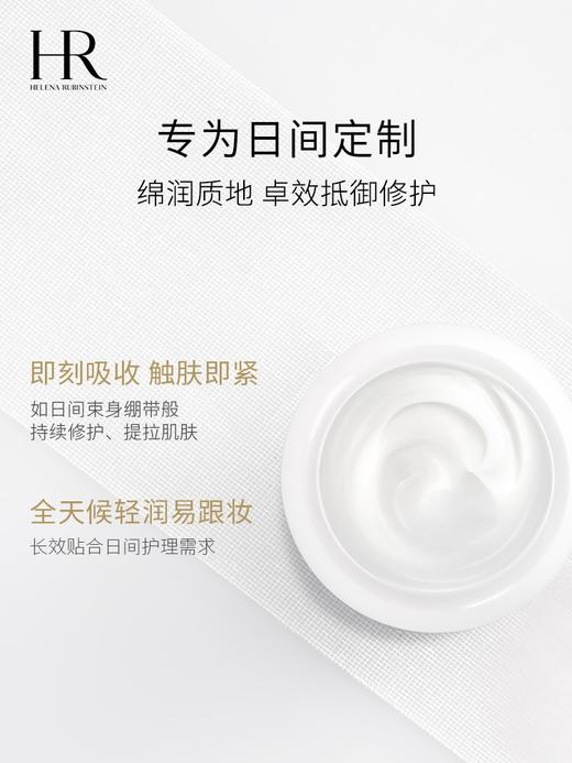 HR赫莲娜 白绷带面霜50ml/100ml 抗皱紧致日霜敏感肌修护 商品图4