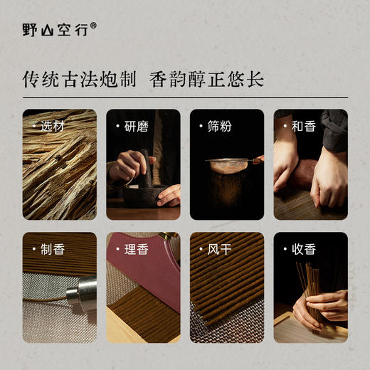 「藏书阁」系列-天然植物线香 商品图1