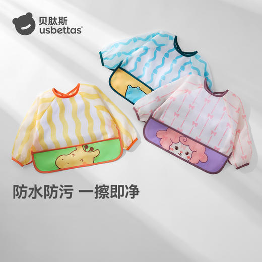 贝肽斯宝宝吃饭围兜婴儿辅食饭兜幼儿园防水罩衣反穿衣围裙防脏 商品图3