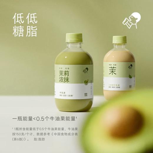 喜茶牛乳茶奶茶350ml（小奶茉/茉莉浓抹） 商品图1
