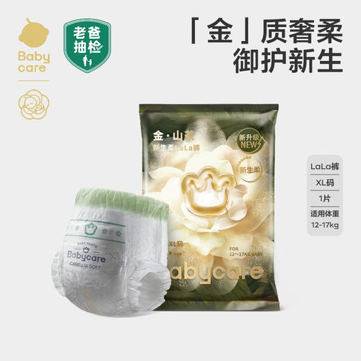 BC2109010山茶轻柔短裤式婴儿拉拉裤 商品图5