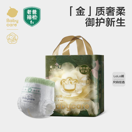 BC2109010山茶轻柔短裤式婴儿拉拉裤 商品图4