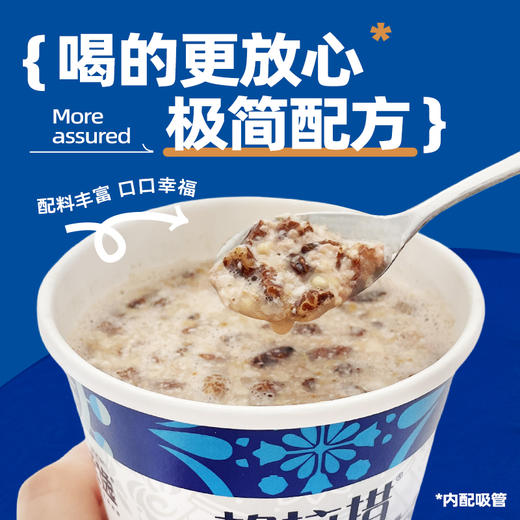 牦牛奶皮牛乳茶45g/杯*4  高原青稞花+奶皮粉 苏香不腻 极简配方 高钙高蛋白 方便携带 即冲即饮 商品图3