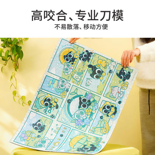 TOi图益-罗小黑战记-《嬉雨记》-1000片 商品图2