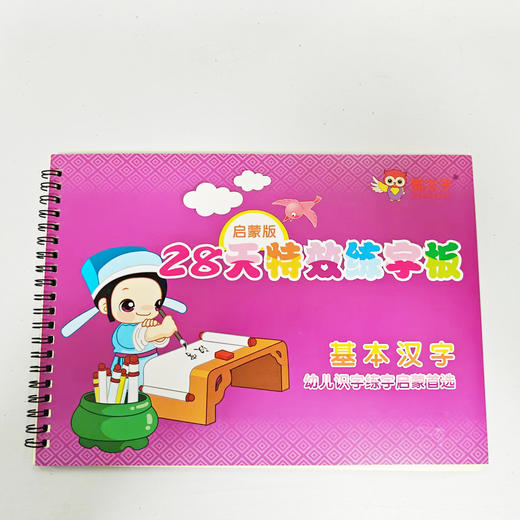 28 天练字逆袭计划！从潦草到工整，每日 15 分钟高效打卡，楷书 / 行书系统教学，新手也能快速上手，轻松练就一手漂亮好字 商品图6