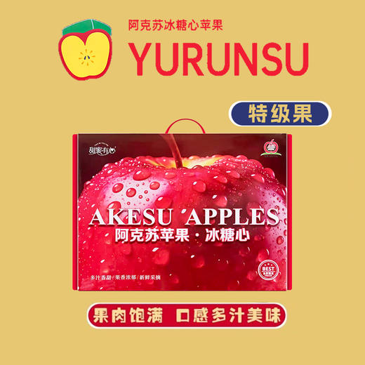 【严选】【 新疆阿克苏冰糖心】原产地阿克苏冰糖心苹果新鲜当季水果精选大果型  8斤 商品图11