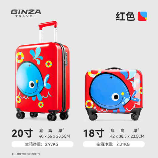 【专柜多样屋】银座金鱼儿童拉杆箱行李箱/黄18英寸 商品图2