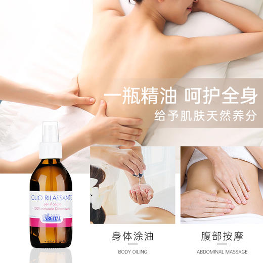 雅琪朵香蜂草背部按摩油（香蜂花精华油）125ml 全国配送（偏远地区除外） 商品图4