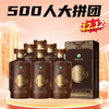 【500人大拼团】习酒 匠工九酿 酱香型 53度 500ml*6 整箱 商品缩略图1