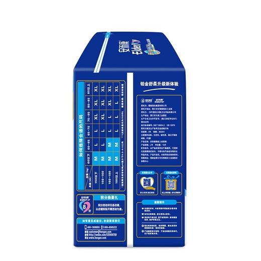 安而康 成人纸尿裤（L码）腰贴式10片装 商品图5