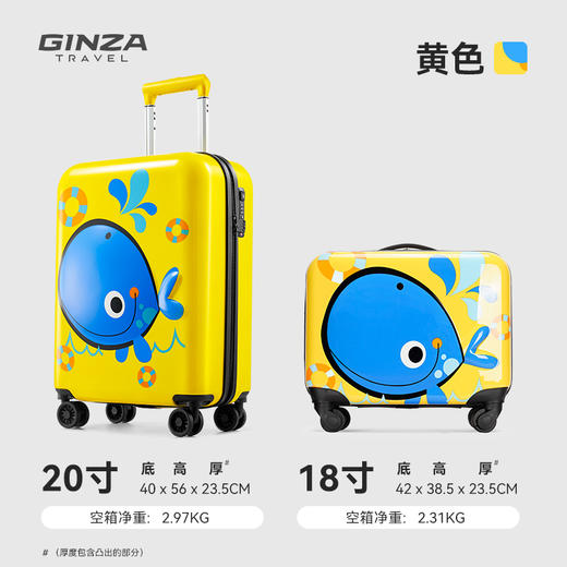 【专柜多样屋】银座金鱼儿童拉杆箱行李箱/黄18英寸 商品图0