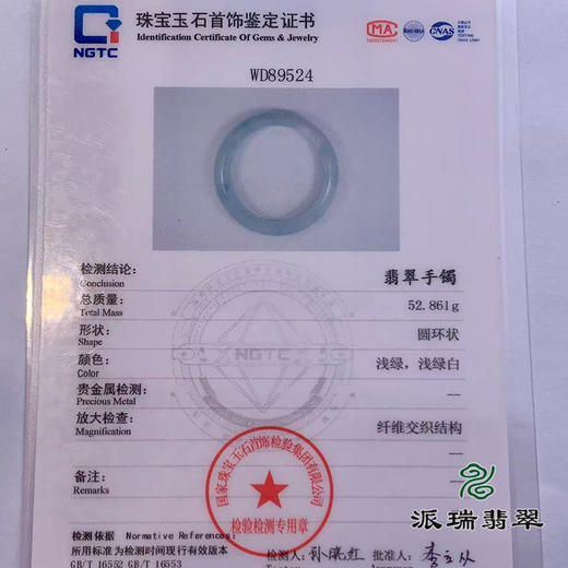 派瑞翡翠 翡翠手镯 糯种 飘花 商品图4