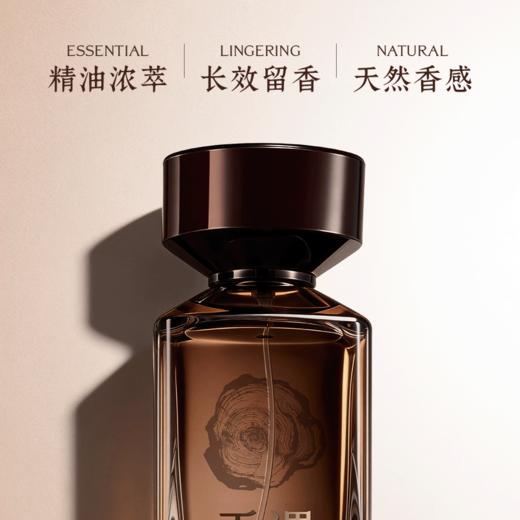 檀之语100ml 商品图3