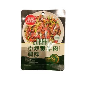 草原红太阳小炒黄牛肉调料50g(C4-02-03)