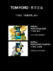 TF 绝耀倾橙/橙花油香水 清新柑橘调 商品缩略图1