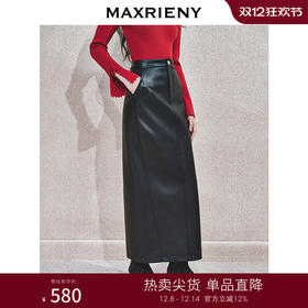 【商场同款-节庆穿搭新年红】MAXRIENY精致复古感H型加长皮半裙(货号:MC85SK791)