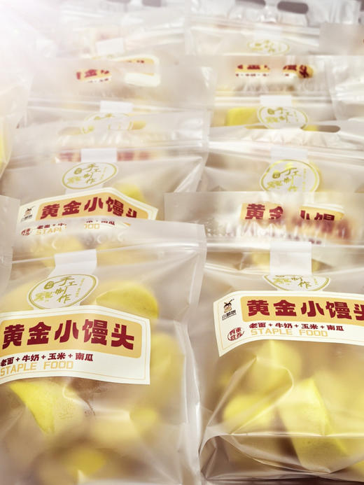 黄金小馒头 两袋装小额娘 商品图2