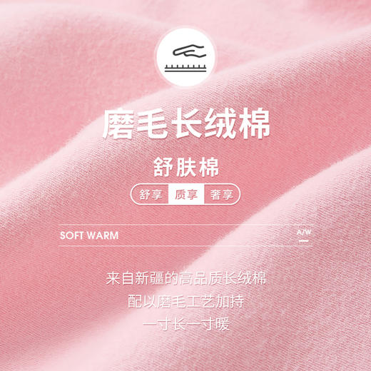 Threegun三枪 【舒肤棉】加厚磨毛绒圆领女士保暖内衣套装-23242D821 商品图5