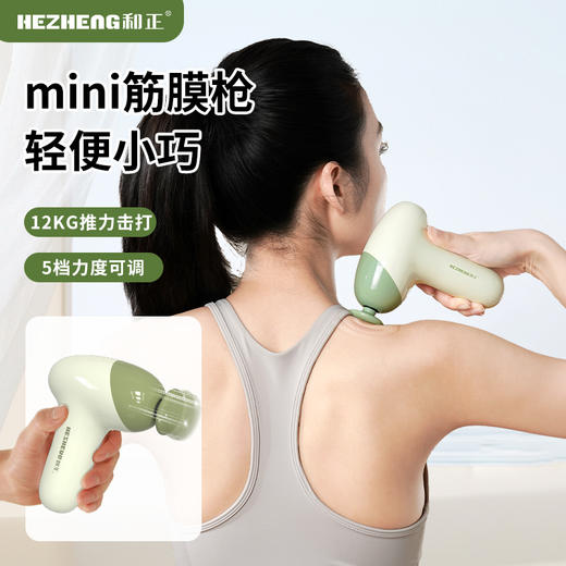 筋膜枪HZ-JMQ-10 商品图0