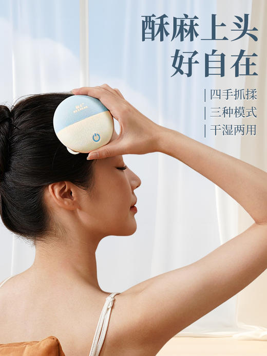 头部按摩器HZ-HEAD-7 商品图0