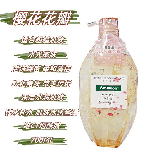 【门店直发】丝密生沐浴露洗发水茶树红参侧柏叶桂花樱花保湿嫩肤持久留香700ml 商品图3
