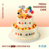 10+6英寸水果安佳奶油生日蛋糕10选1 商品缩略图0